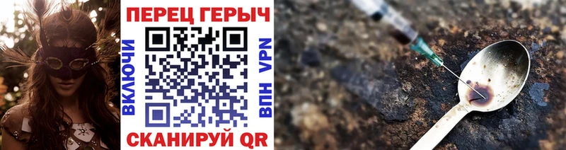 Героин герыч  где найти наркотики  Чехов 