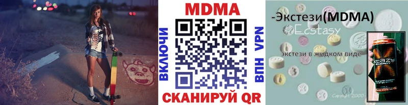 МДМА молли  купить   Чехов 