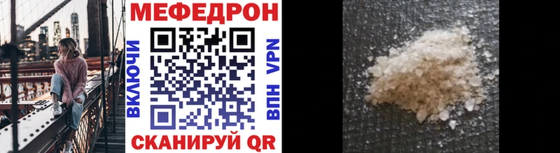 Меф mephedrone  Чехов 